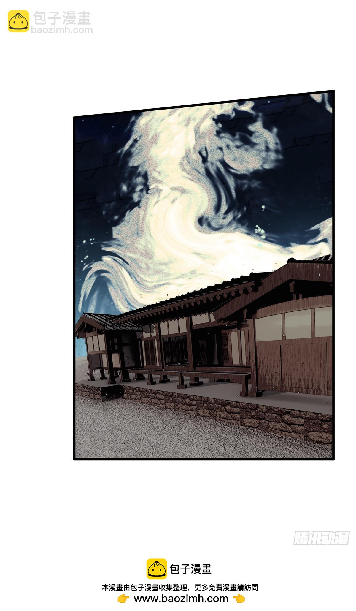 白云苍狗（四）-第105话