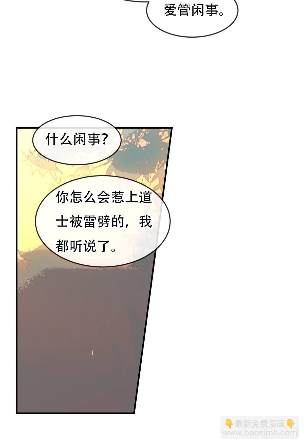 白云苍狗（四）-第105话