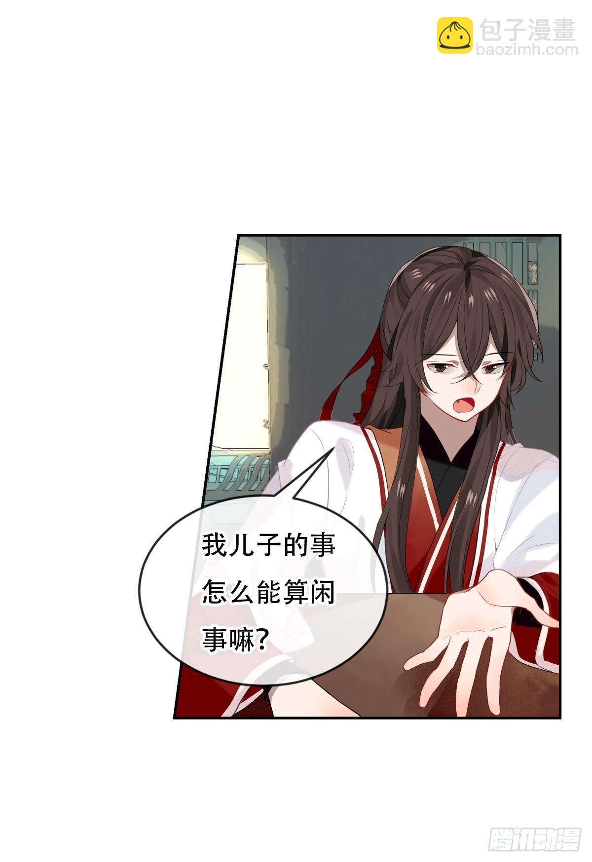 白云苍狗（四）-第105话