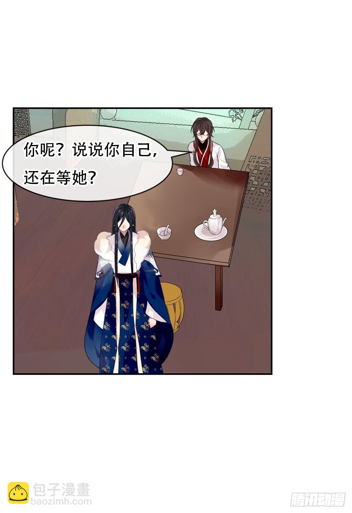 白云苍狗（四）-第105话