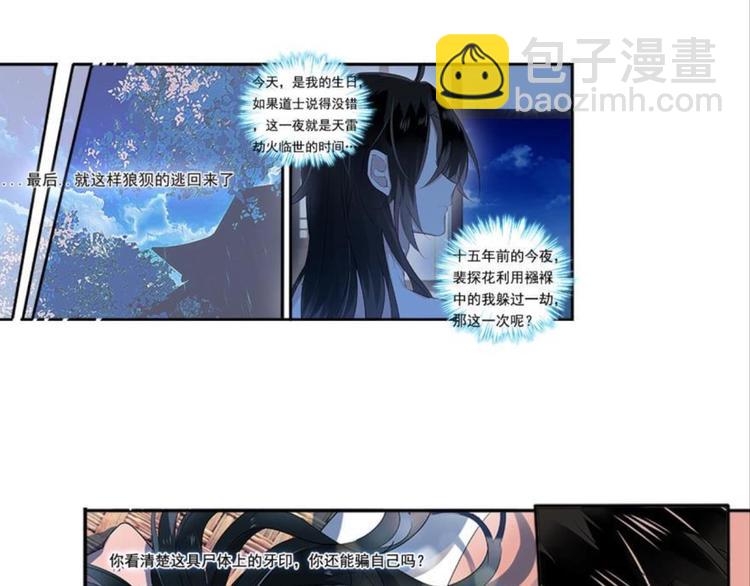 第三话(1/2)-第3话