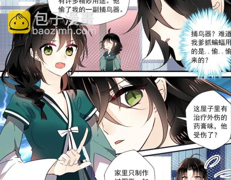 第三话(1/2)-第3话