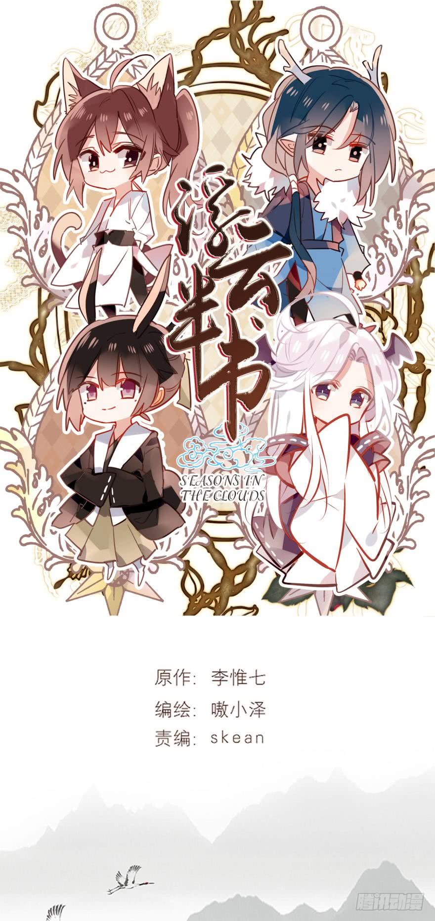 第十三话（二）-第23话