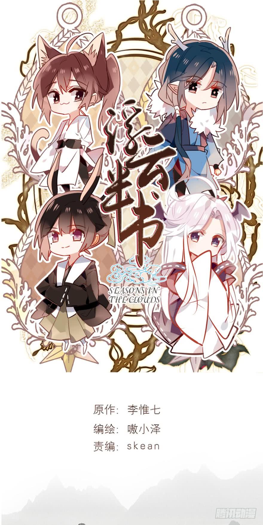 第十三话（四）-第25话