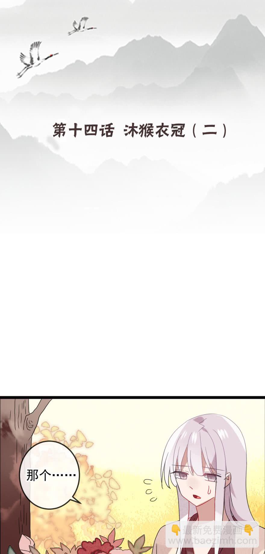 第十四话（四）-第29话