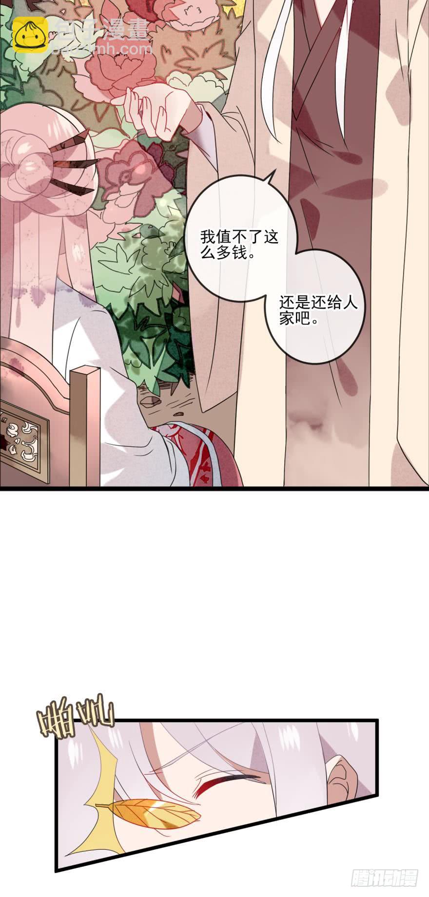 第十四话（四）-第29话