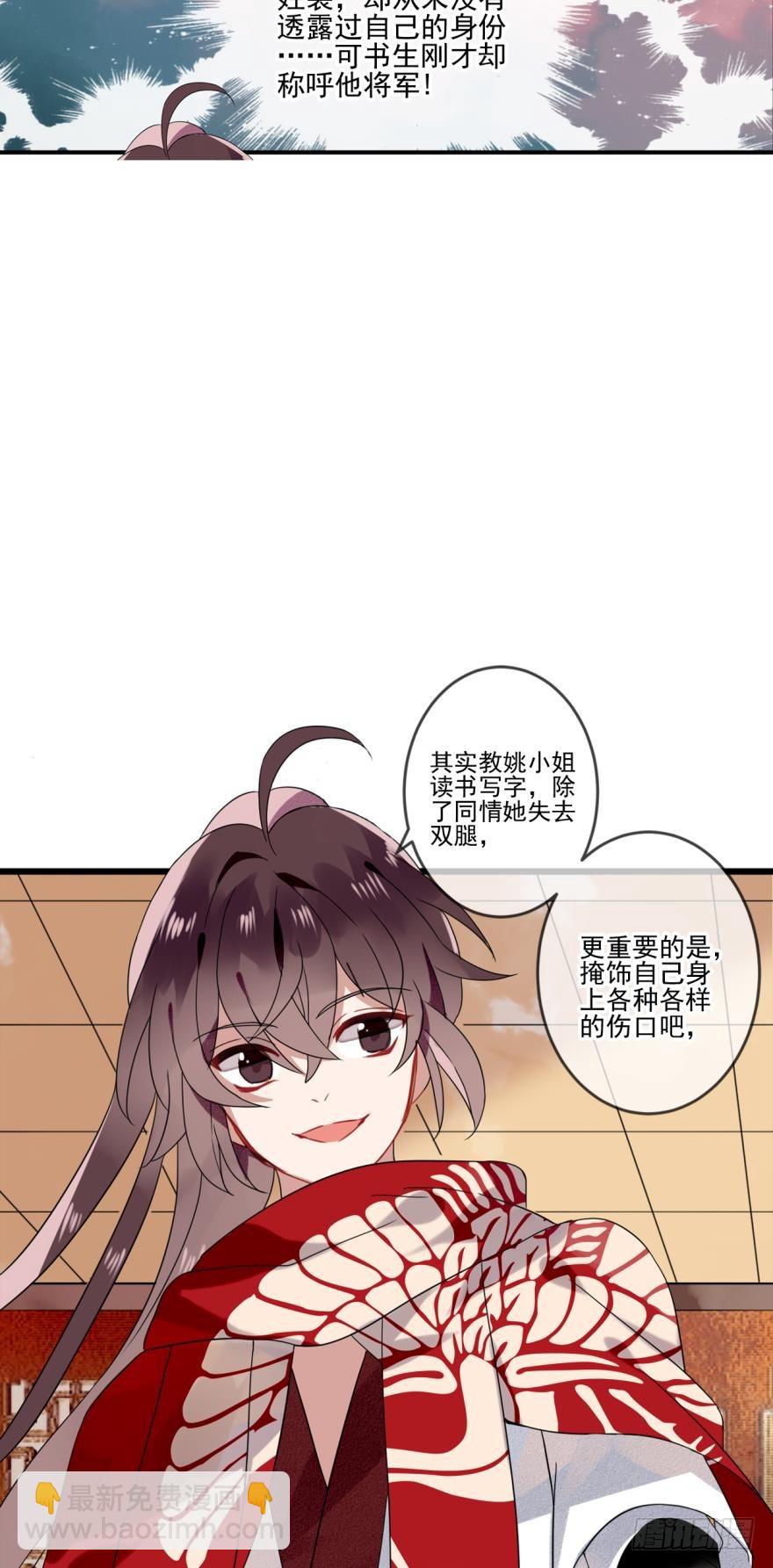 沐猴衣冠（二）-第31话