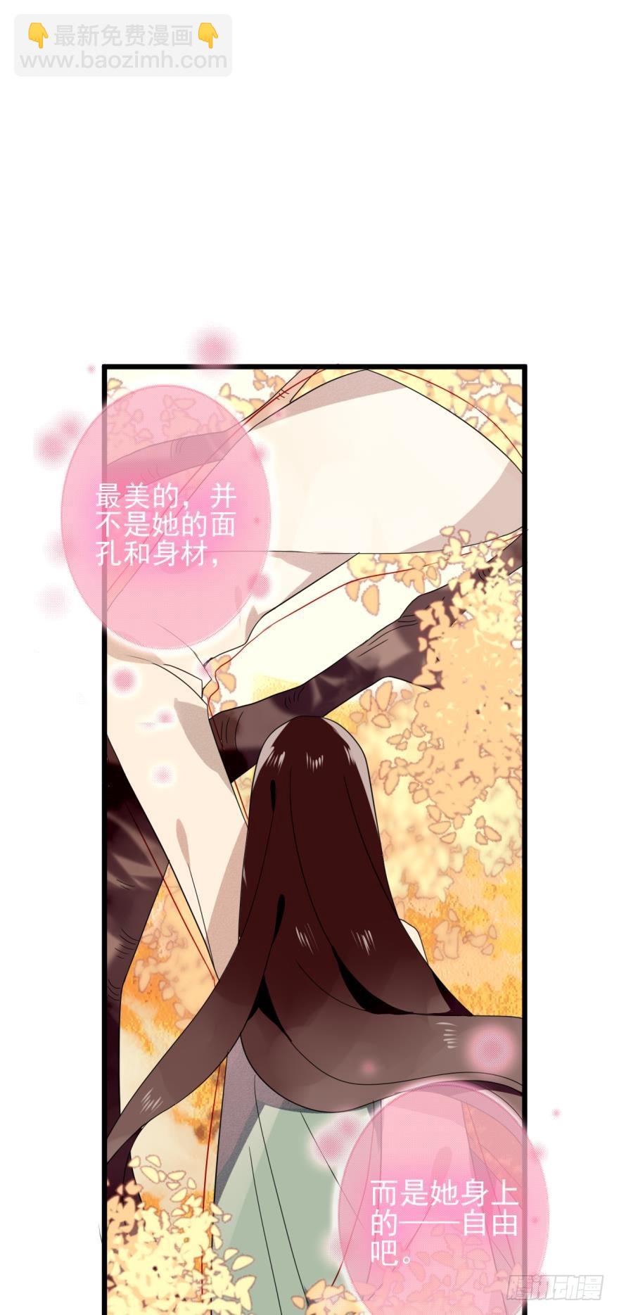 沐猴衣冠（二）-第31话