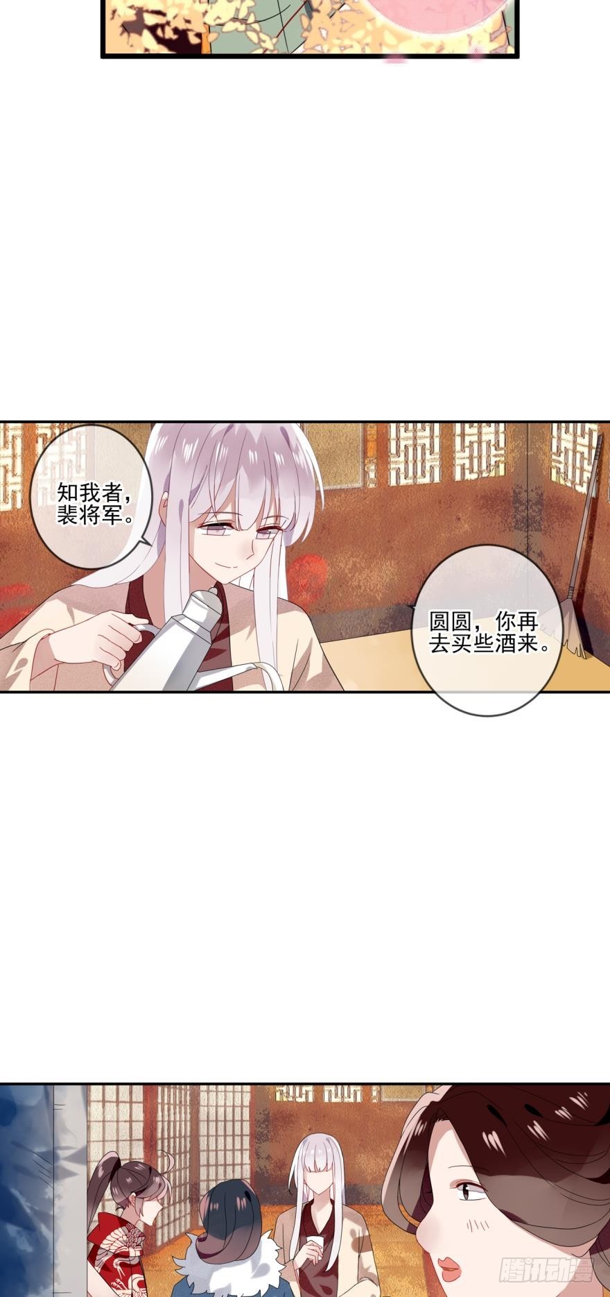 沐猴衣冠（二）-第31话