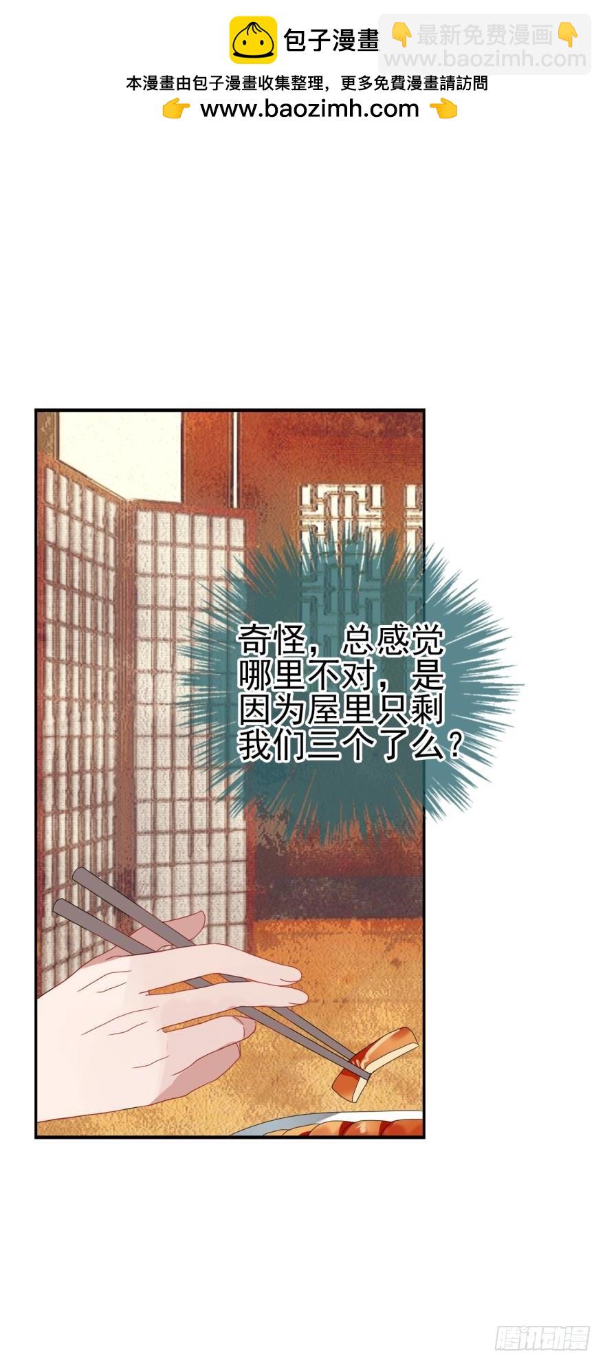 沐猴衣冠（二）-第31话