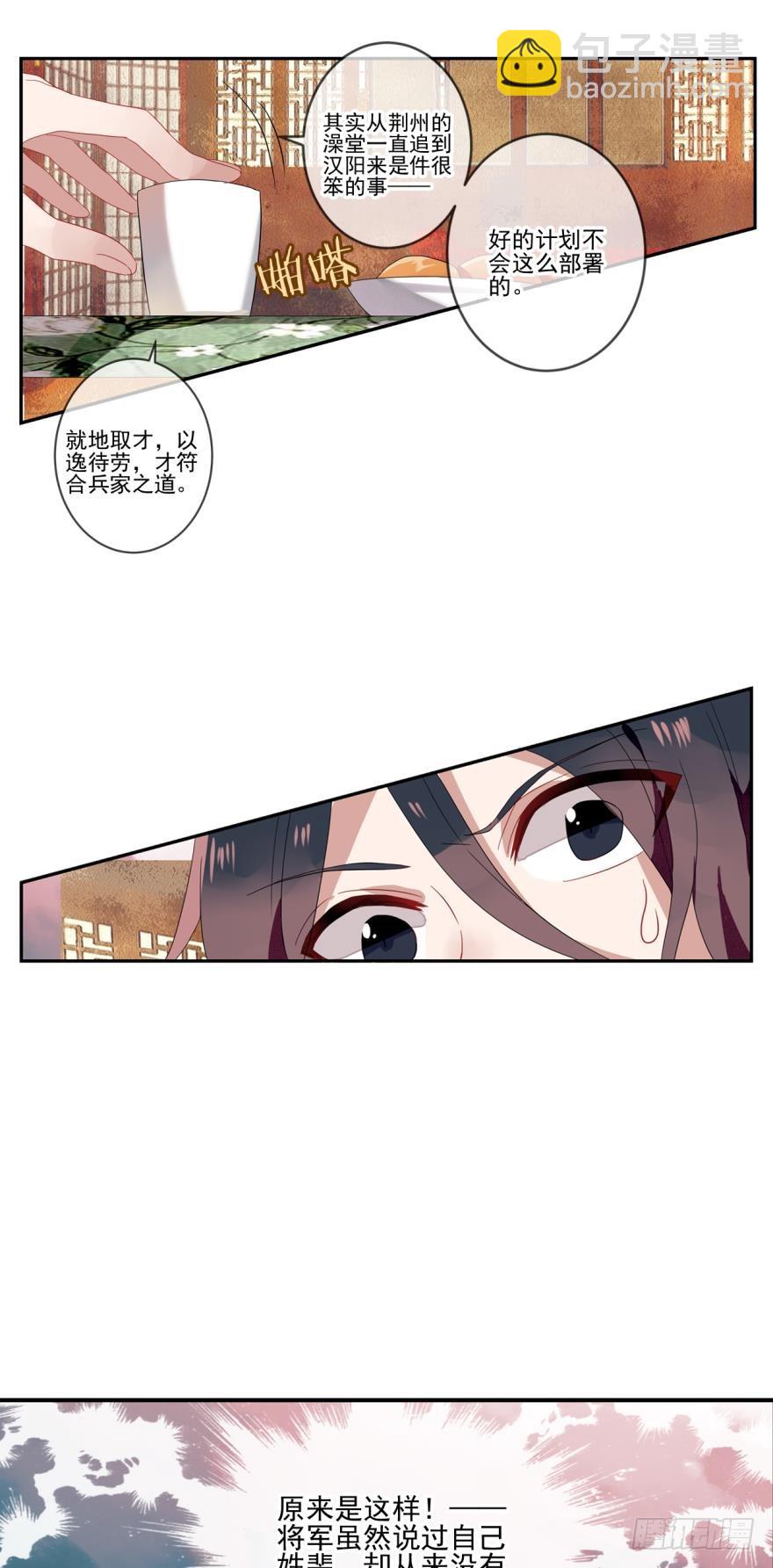 沐猴衣冠（二）-第31话
