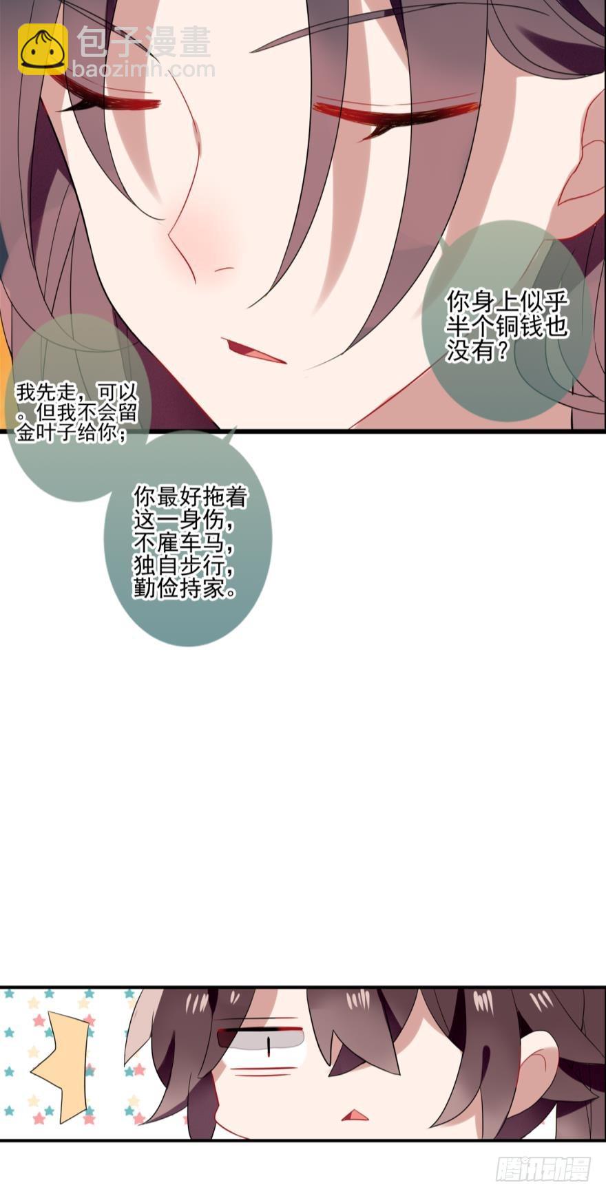 沐猴衣冠（四）-第33话
