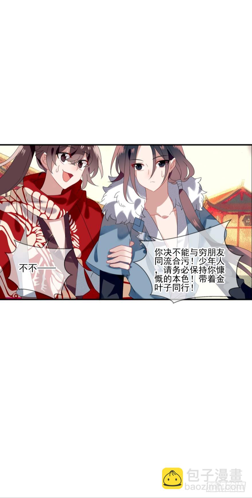 沐猴衣冠（四）-第33话