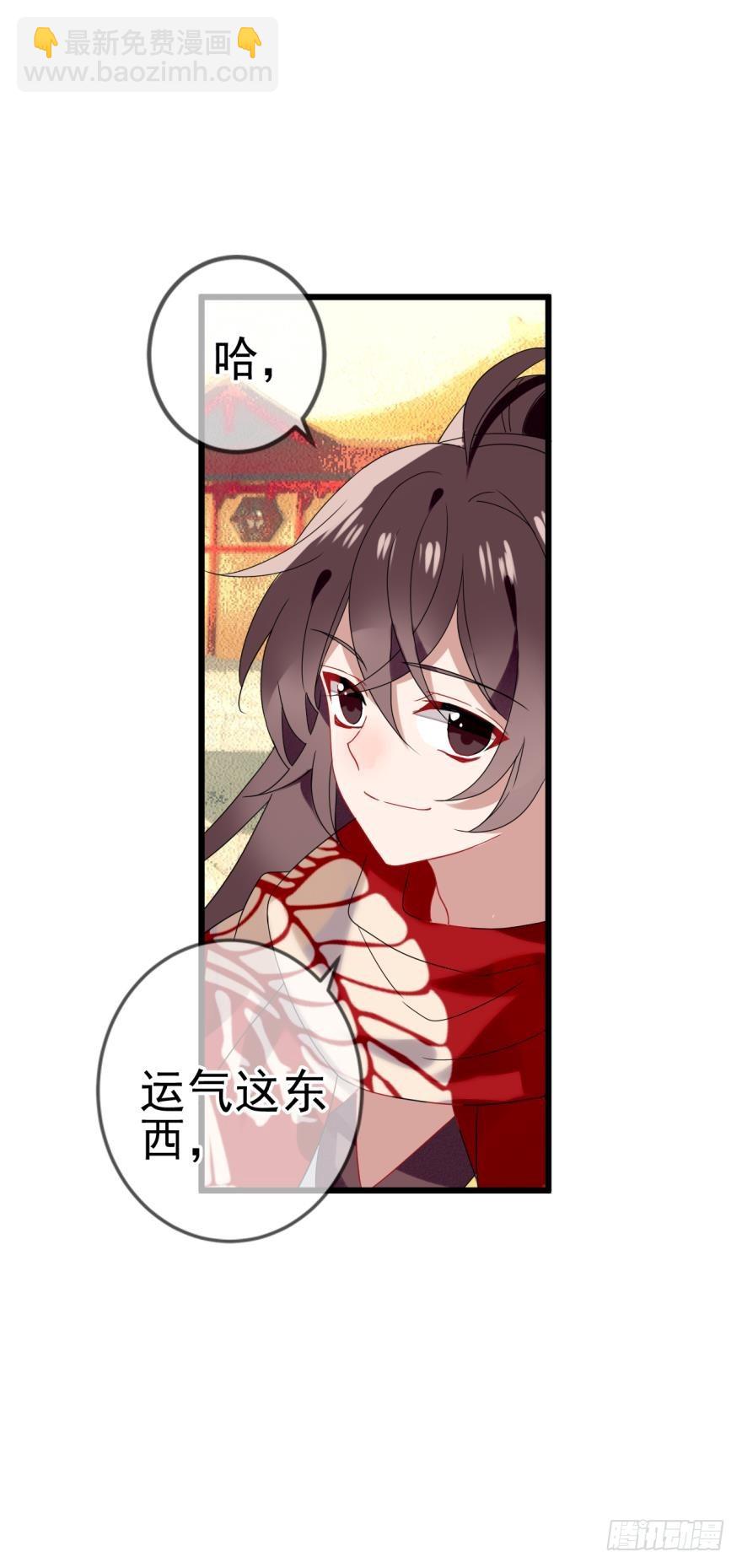 沐猴衣冠（四）-第33话