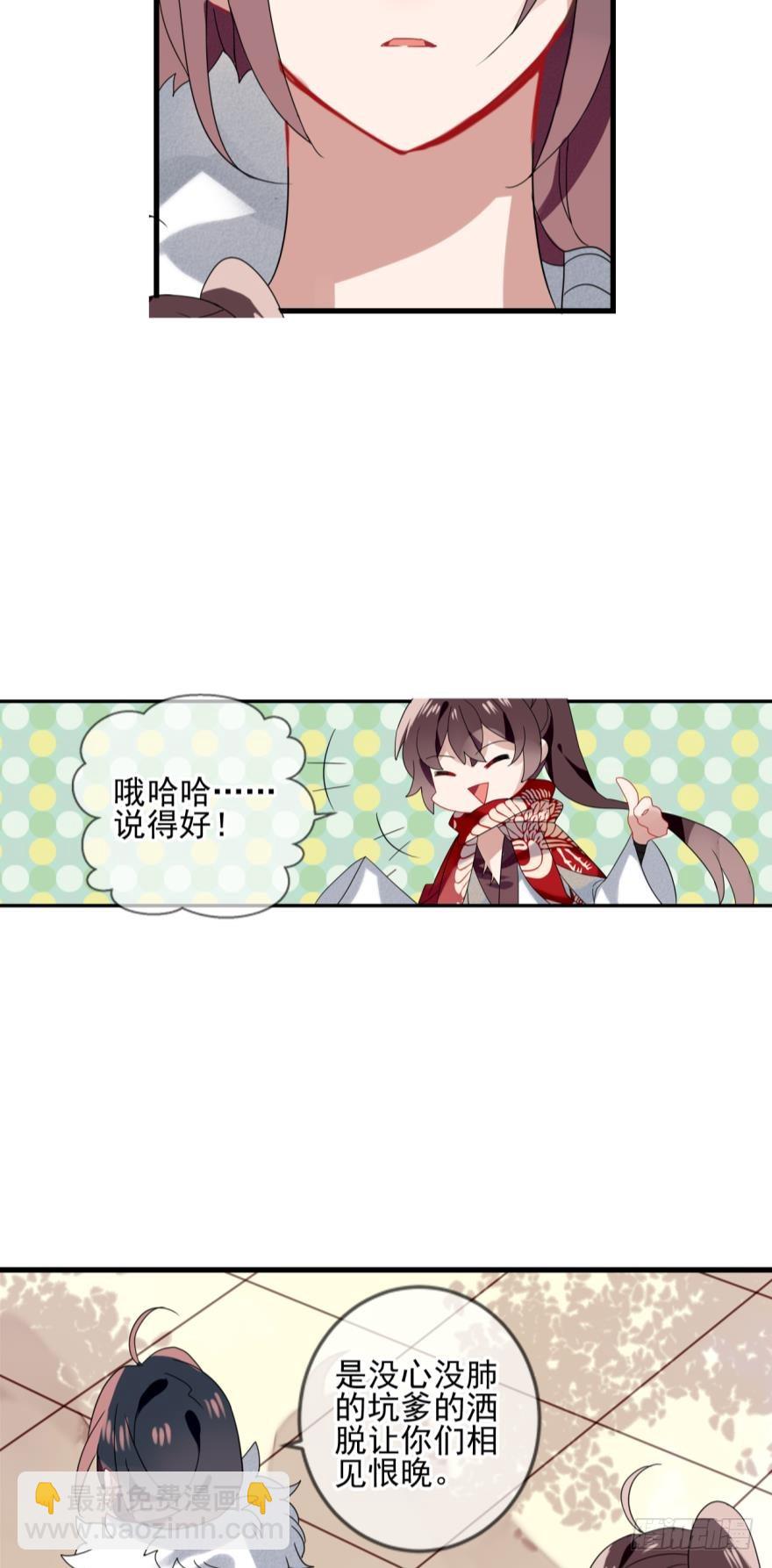 沐猴衣冠（四）-第33话