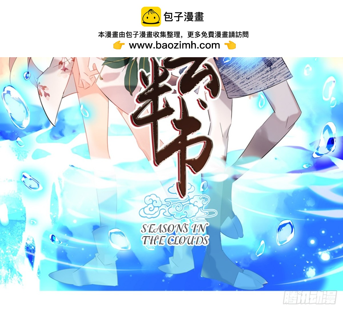 对牛弹琴（二）(1/2)-第35话