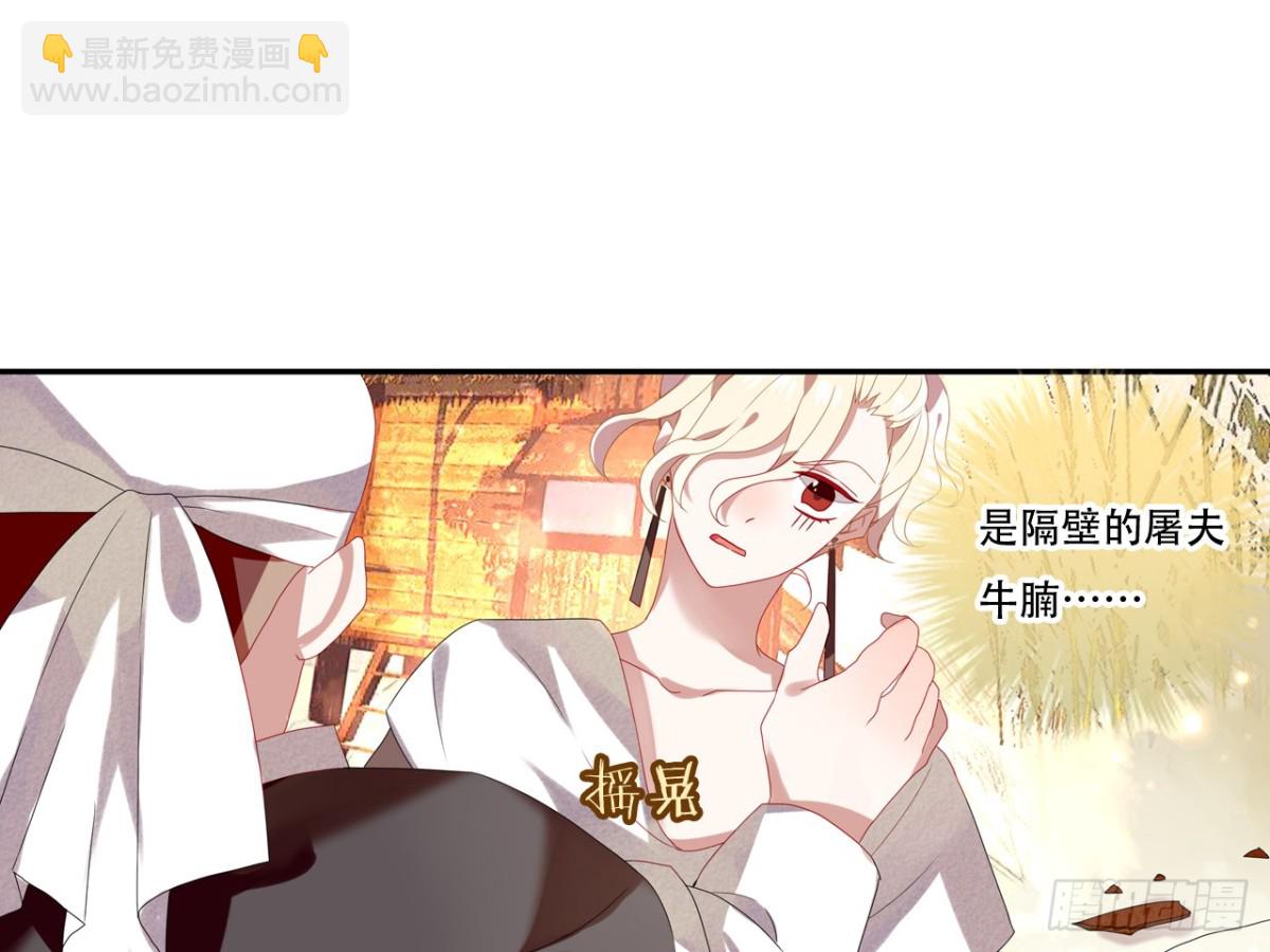 对牛弹琴（二）(1/2)-第35话