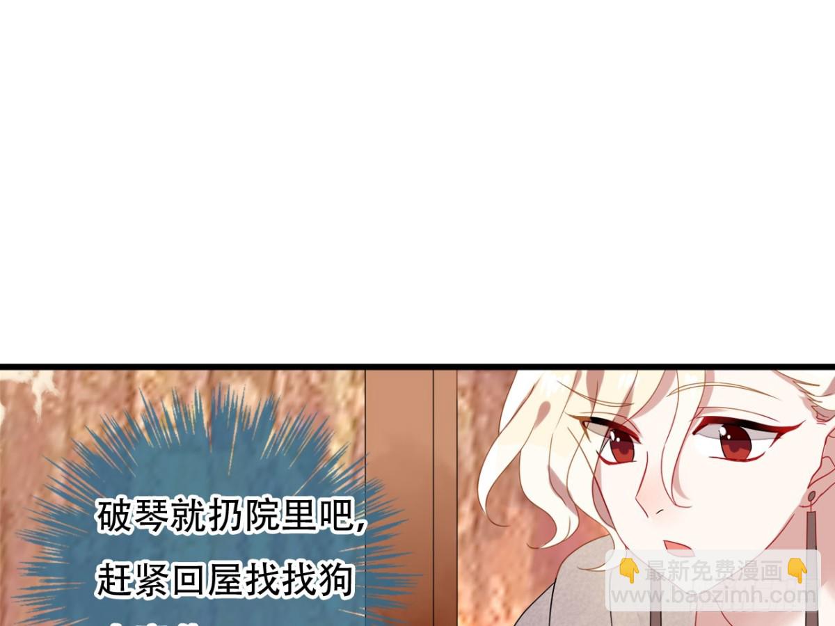 对牛弹琴（二）(1/2)-第35话