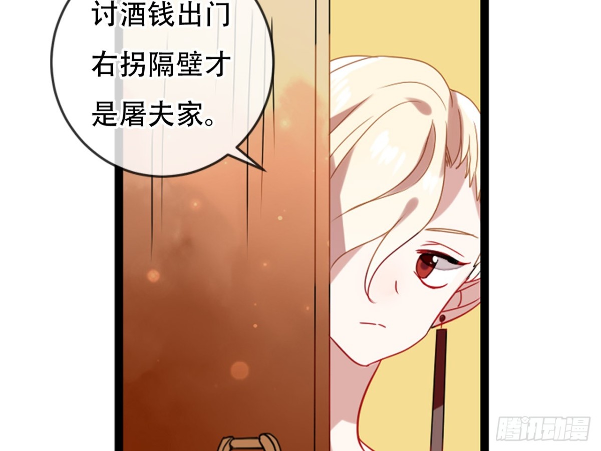 对牛弹琴（二）(1/2)-第35话