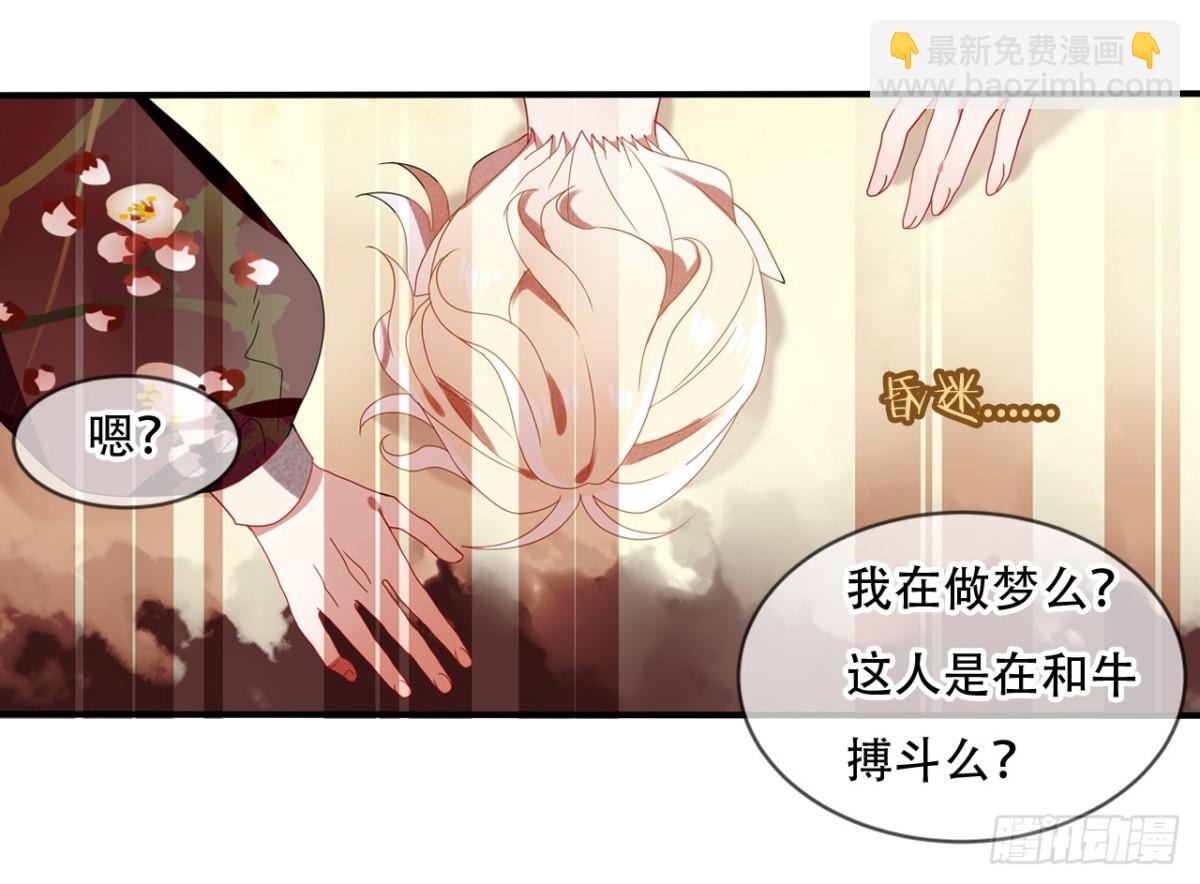 对牛弹琴（二）(1/2)-第35话