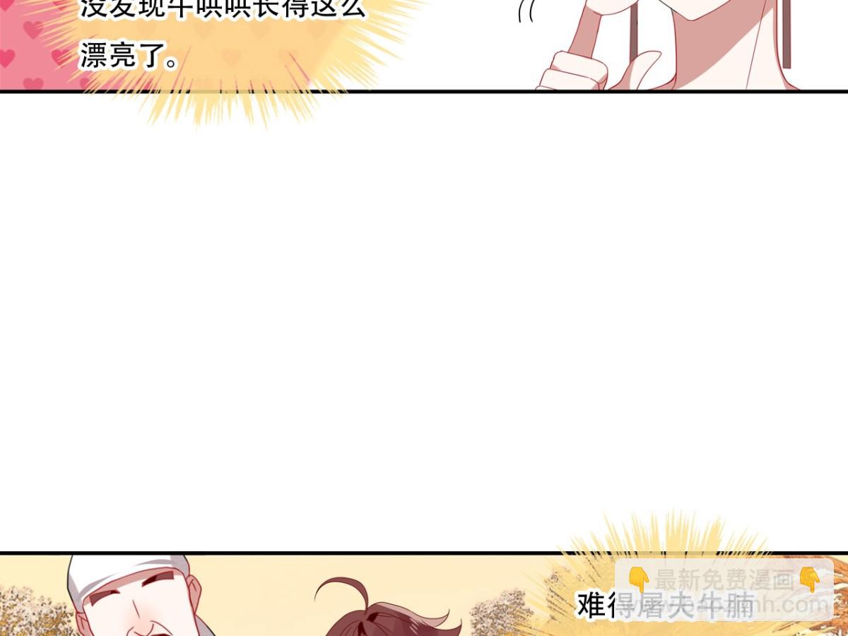 对牛弹琴（四）-第37话