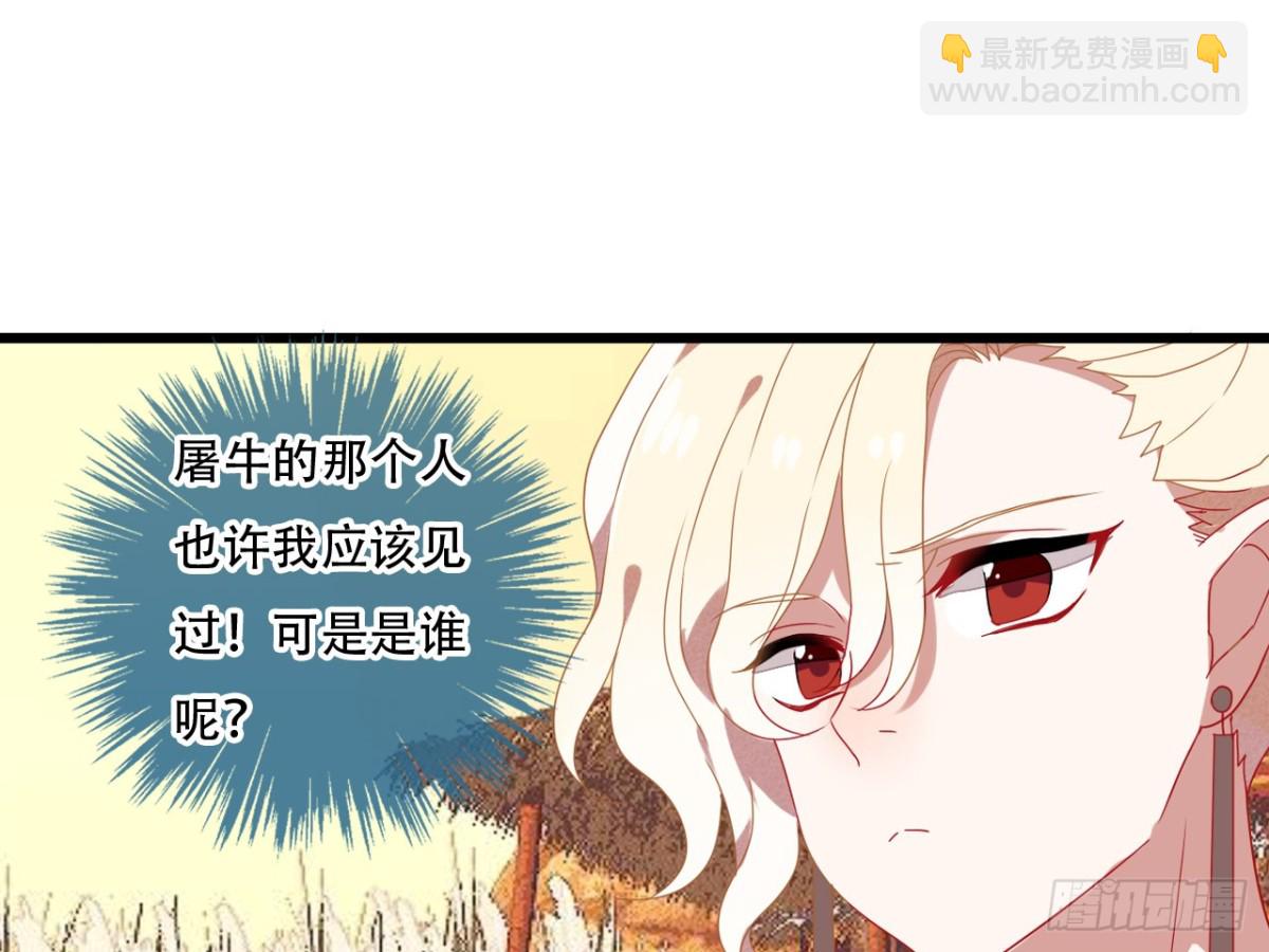 对牛弹琴（四）-第37话