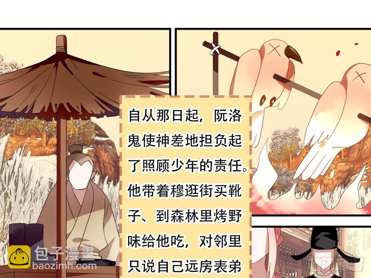 对牛弹琴（四）-第37话