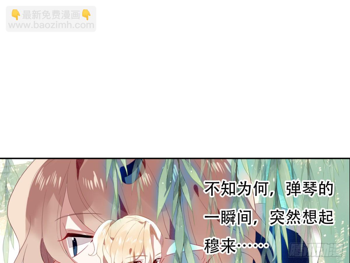 对牛弹琴（六）(1/2)-第39话