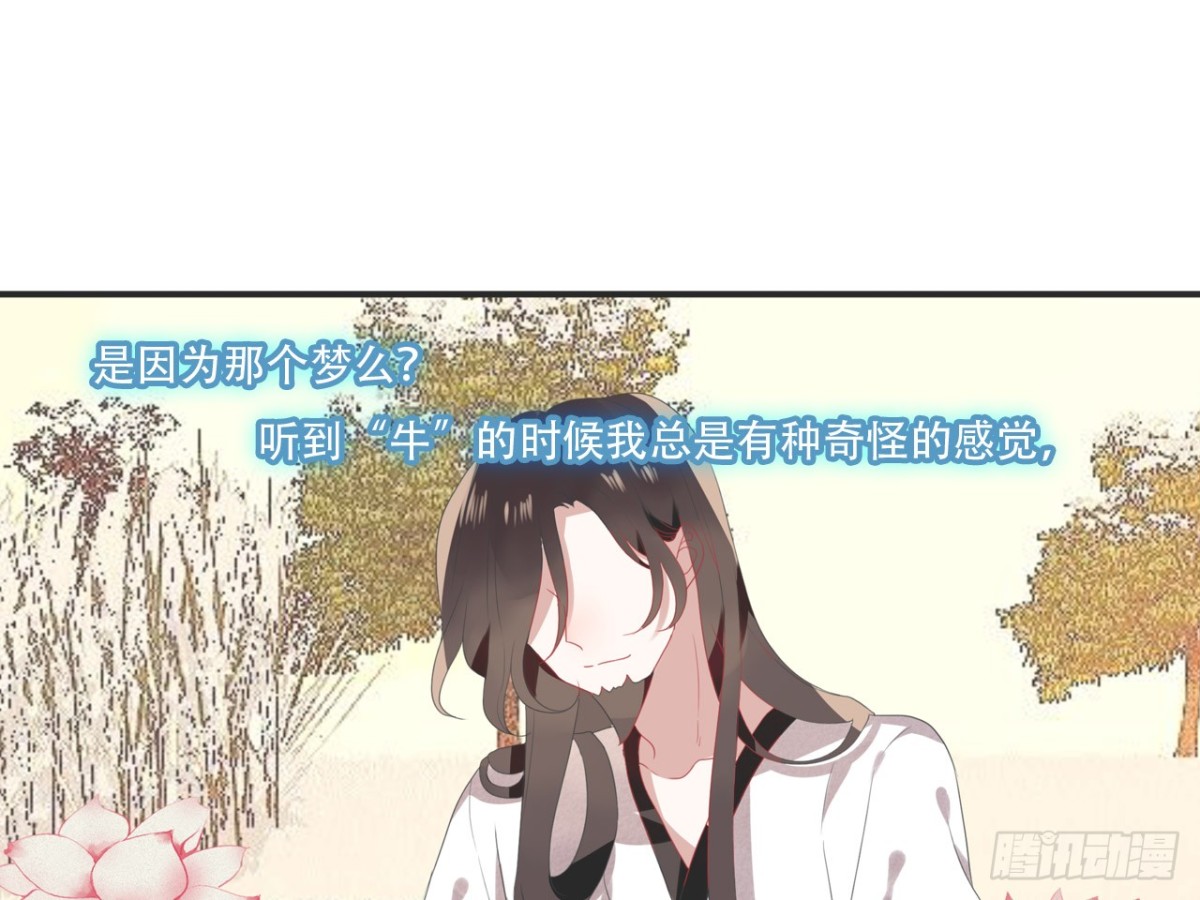 对牛弹琴（六）(1/2)-第39话
