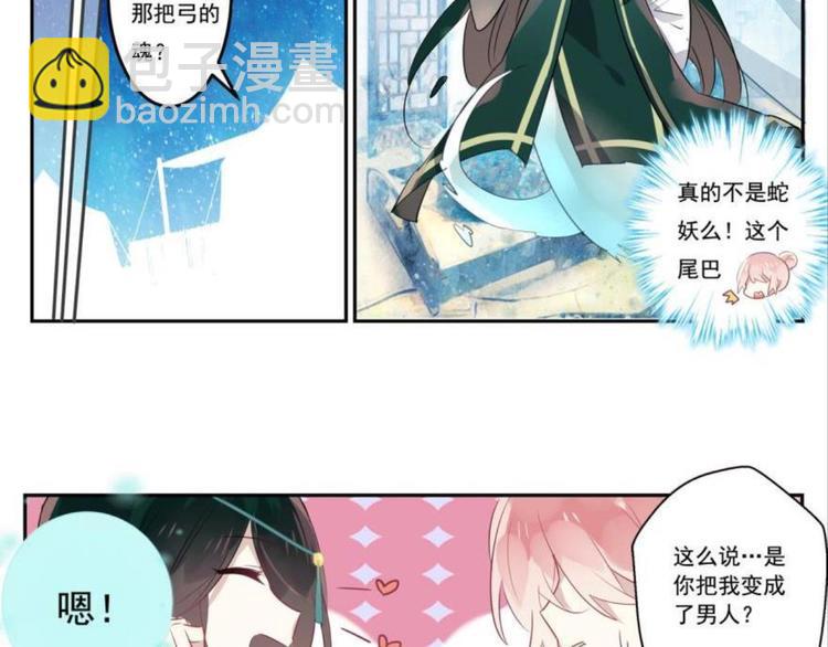 第五话(1/2)-第5话