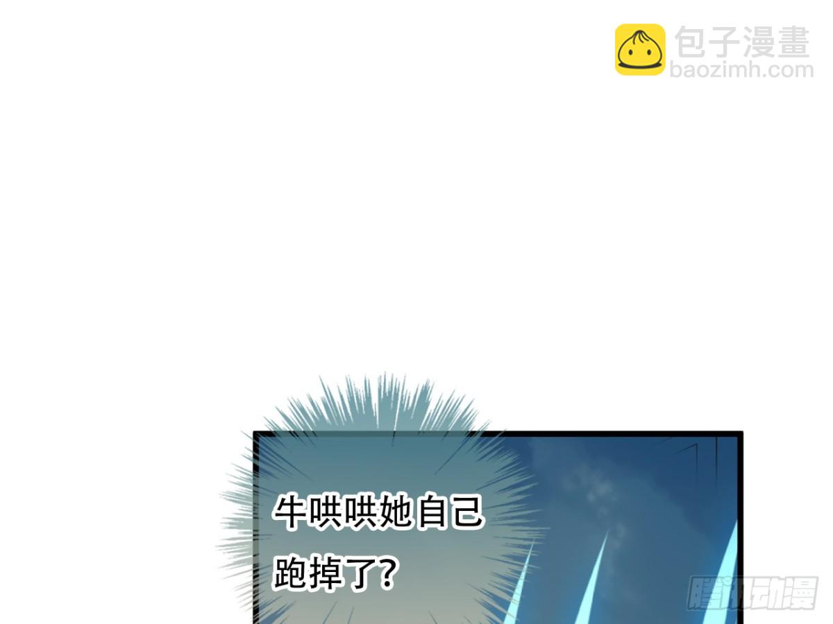 对牛弹琴（八）(1/2)-第41话