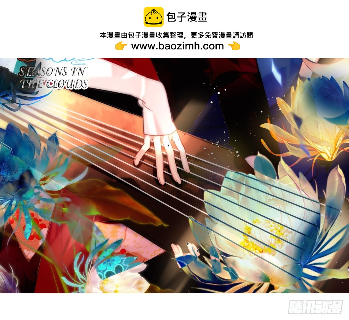 对牛弹琴（八）(1/2)-第41话