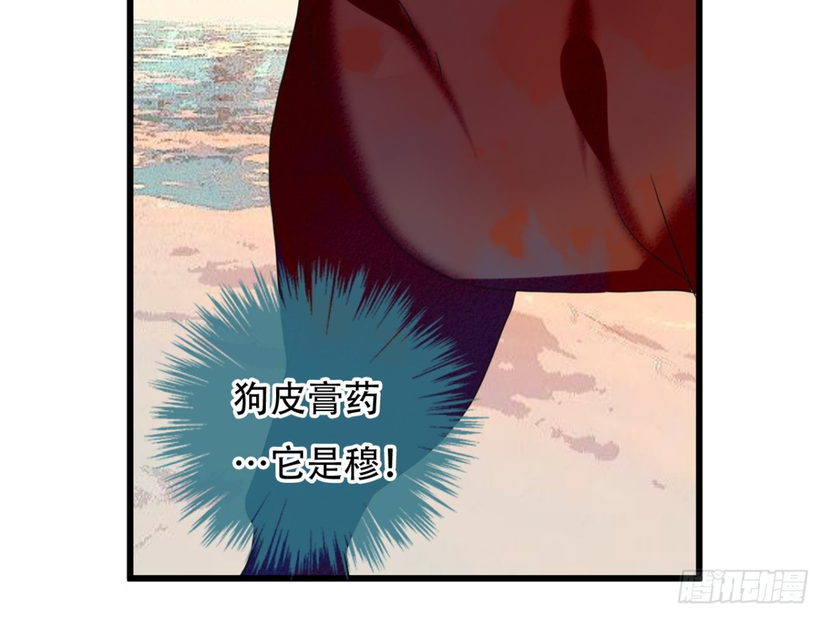 对牛弹琴（八）(1/2)-第41话