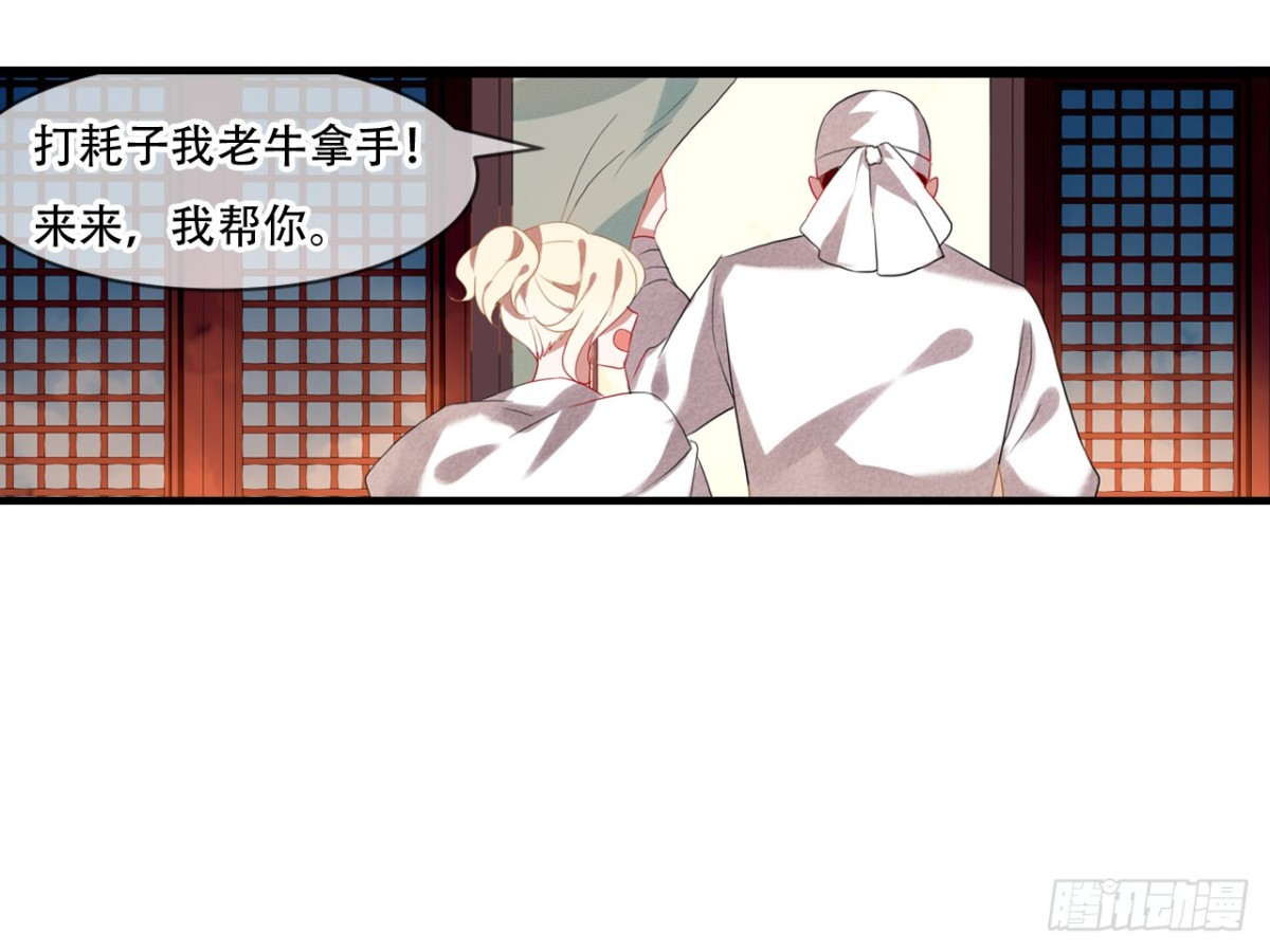 对牛弹琴（八）(1/2)-第41话