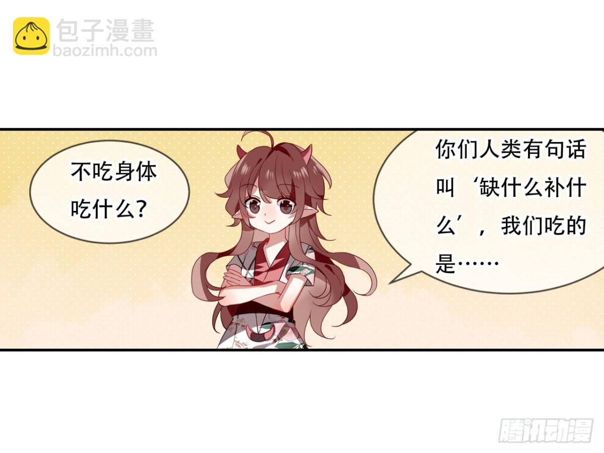 对牛弹琴（十）(1/2)-第43话
