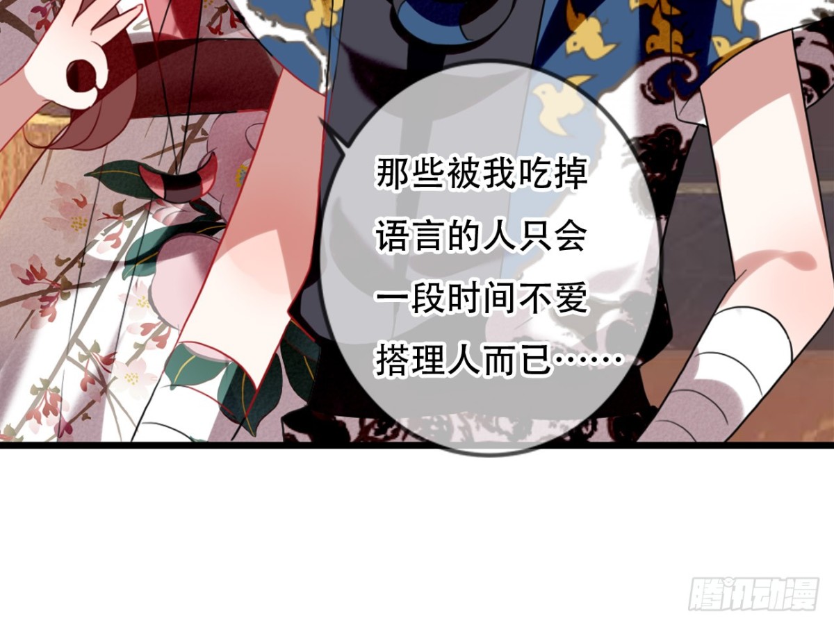 对牛弹琴（十）(1/2)-第43话