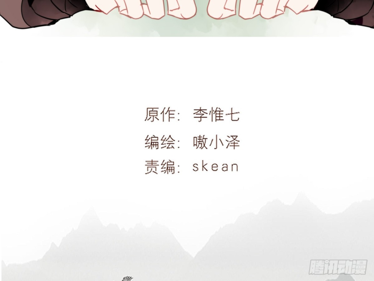 对牛弹琴（十）(1/2)-第43话