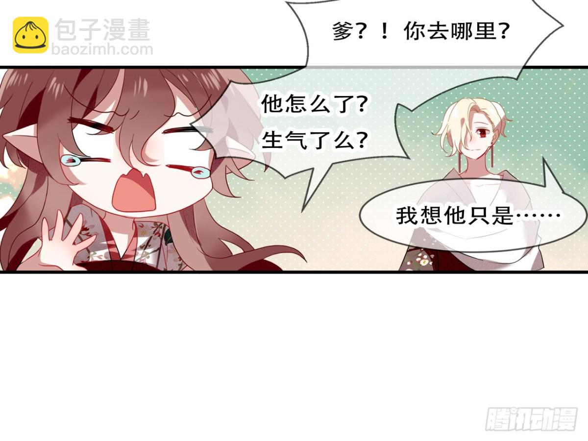 对牛弹琴（十）(1/2)-第43话