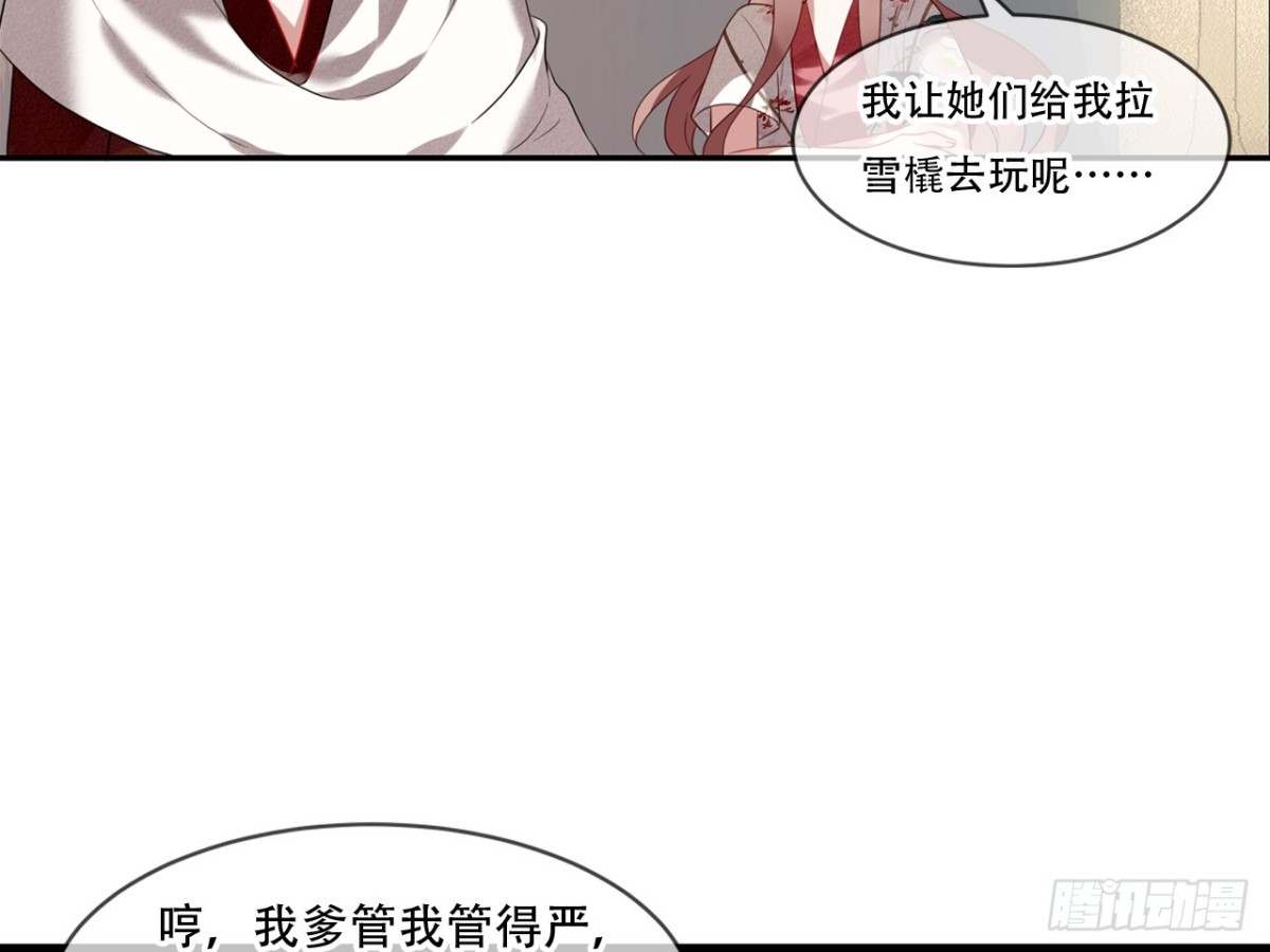 对牛弹琴（十）(1/2)-第43话