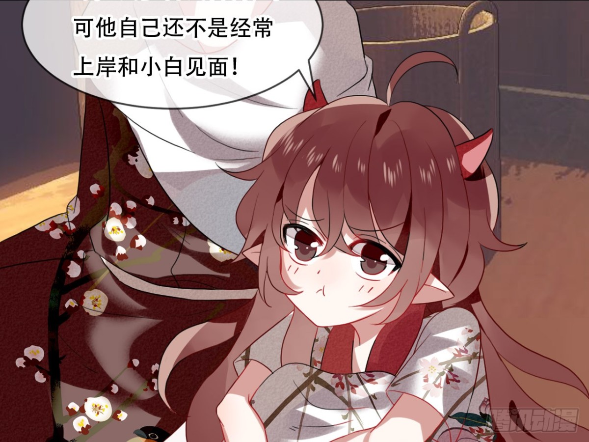 对牛弹琴（十）(1/2)-第43话