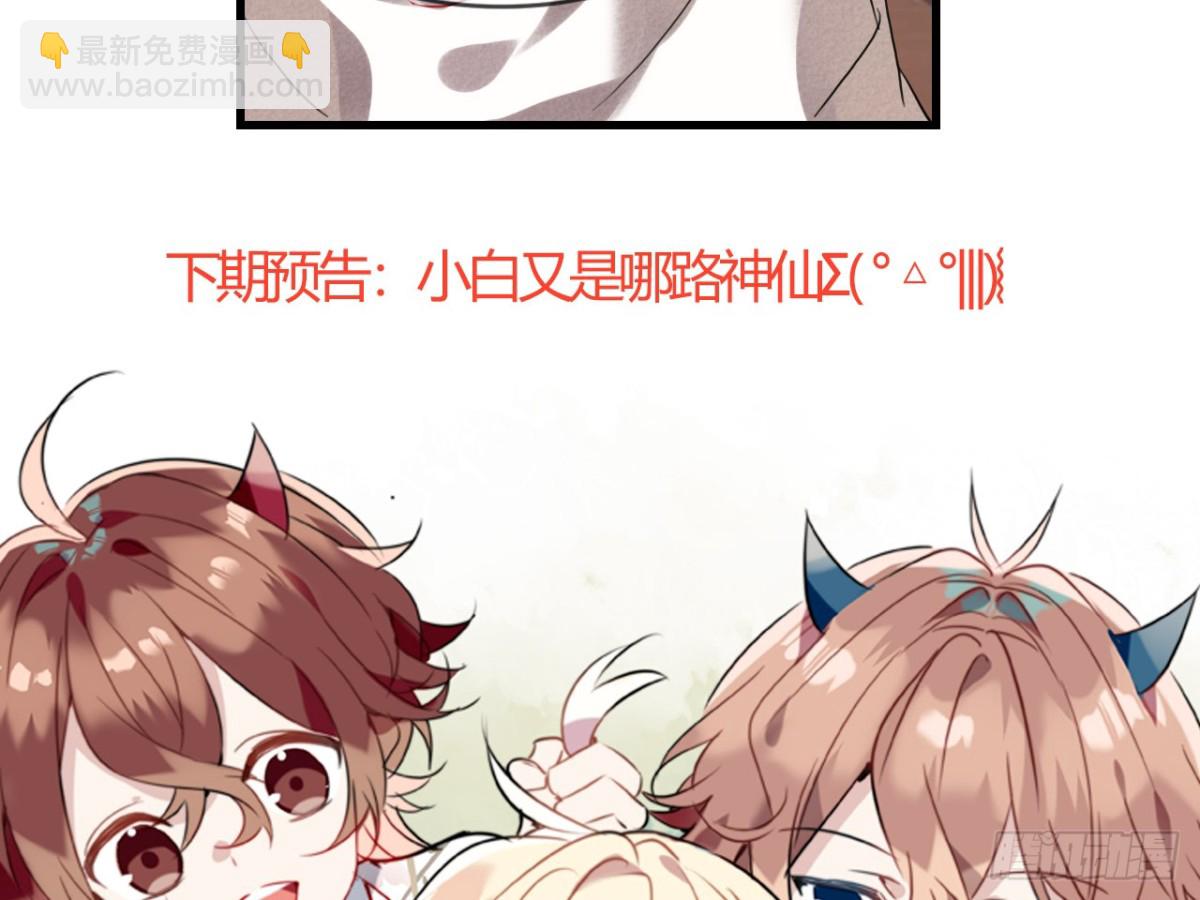 对牛弹琴（十）(1/2)-第43话
