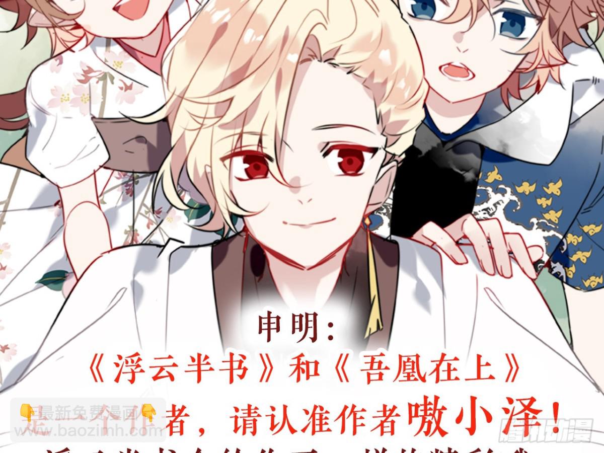 对牛弹琴（十）(1/2)-第43话