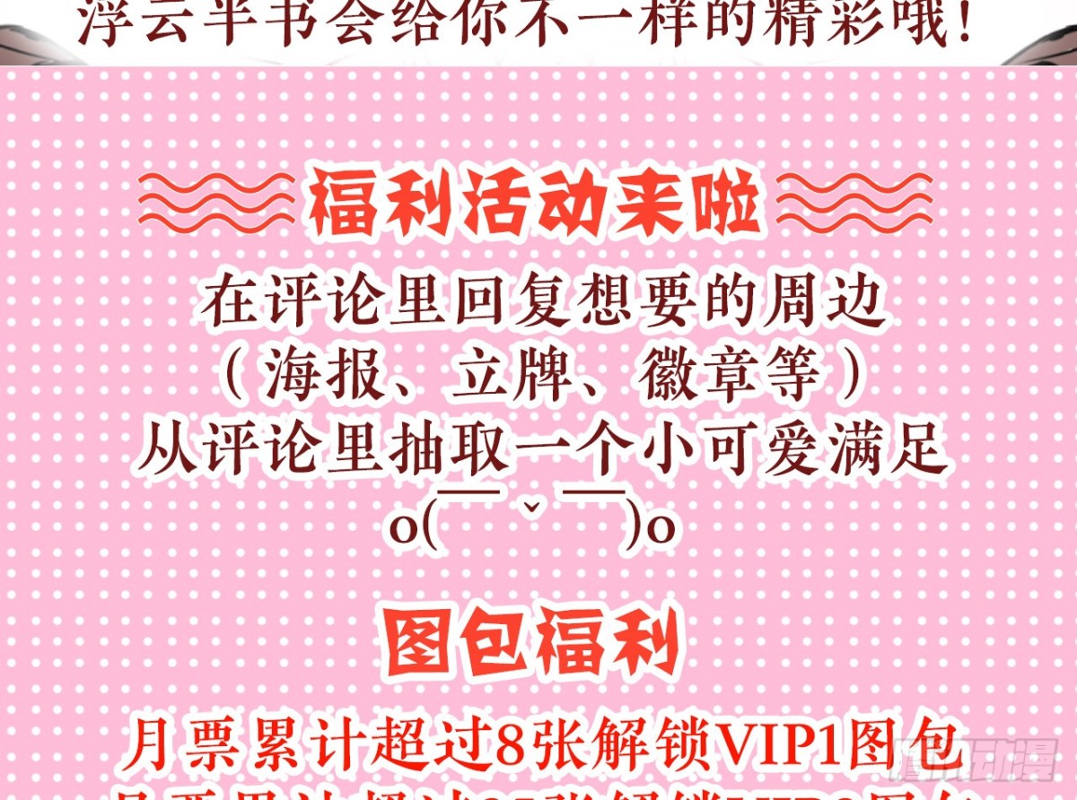 对牛弹琴（十）(1/2)-第43话