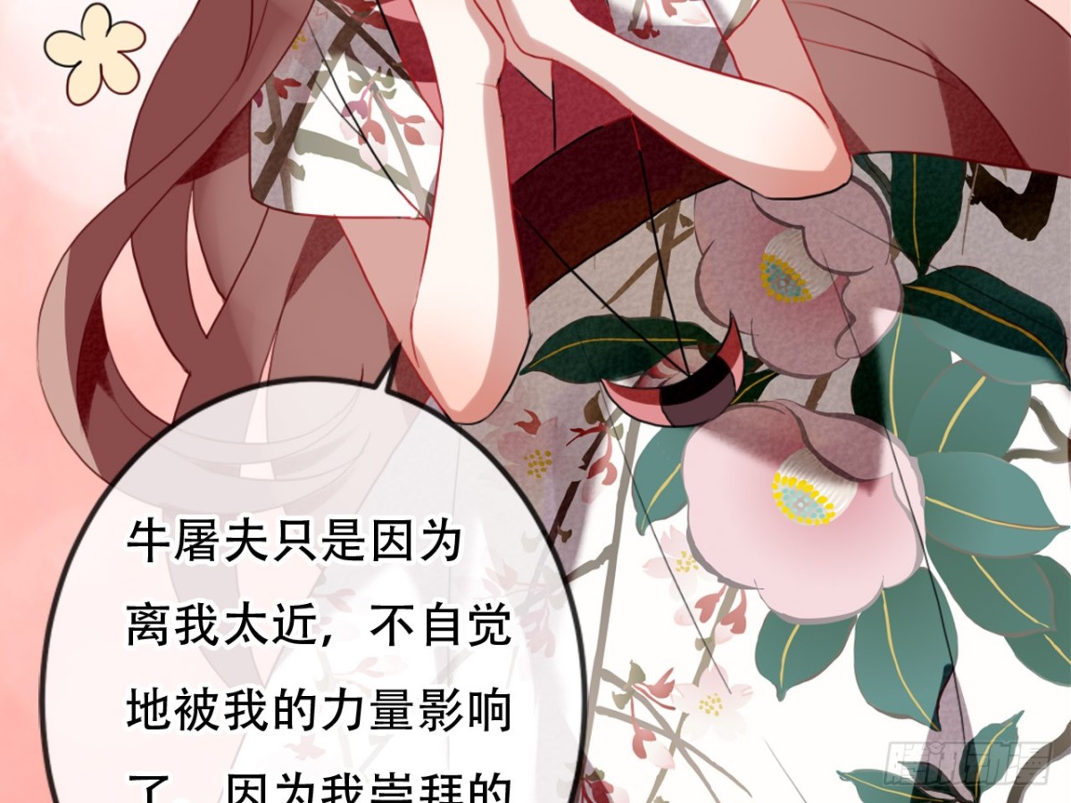 对牛弹琴（十）(1/2)-第43话
