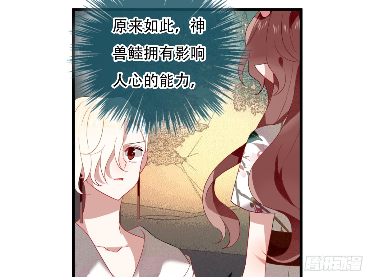 对牛弹琴（十）(1/2)-第43话