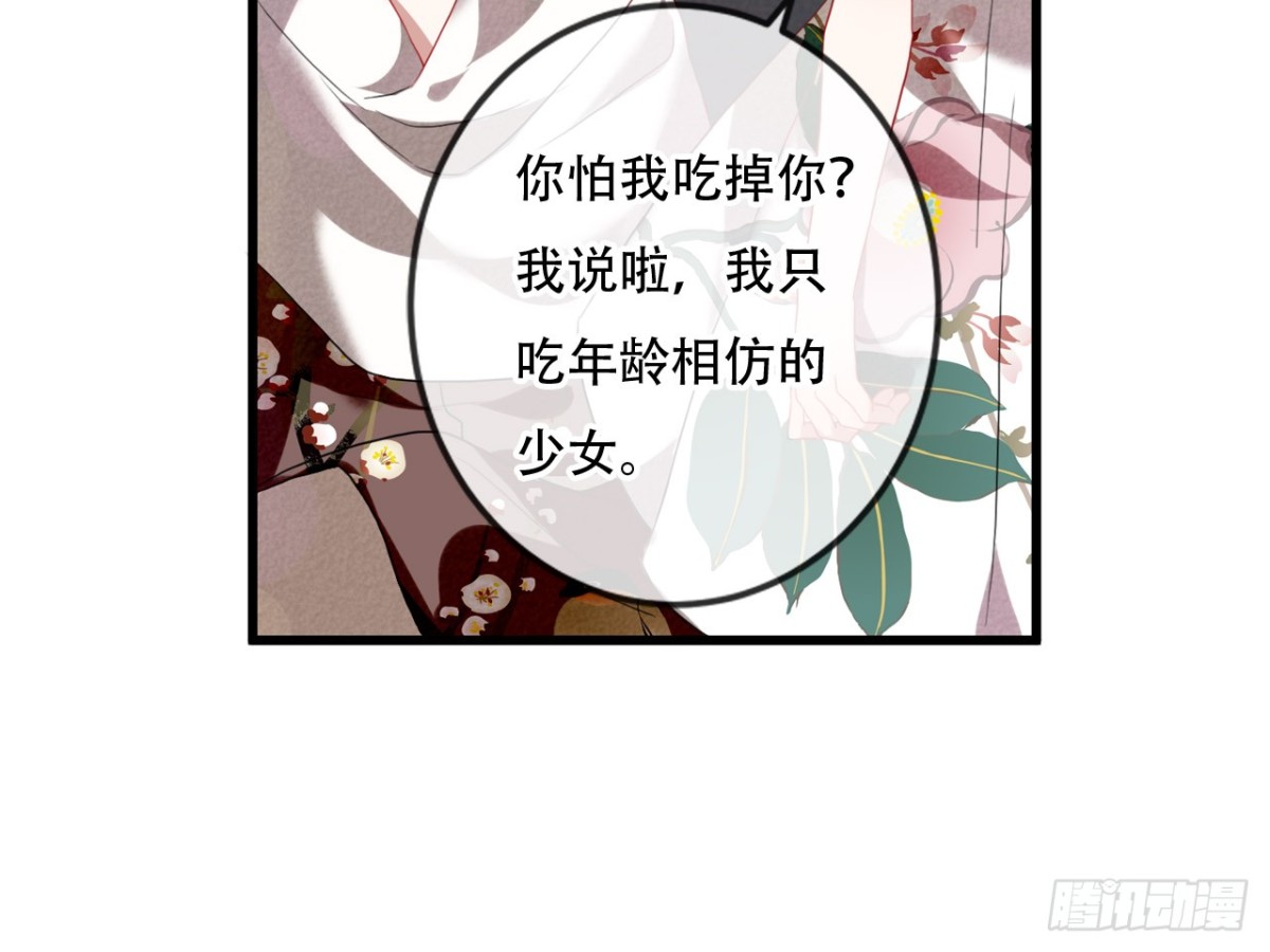 对牛弹琴（十）(1/2)-第43话