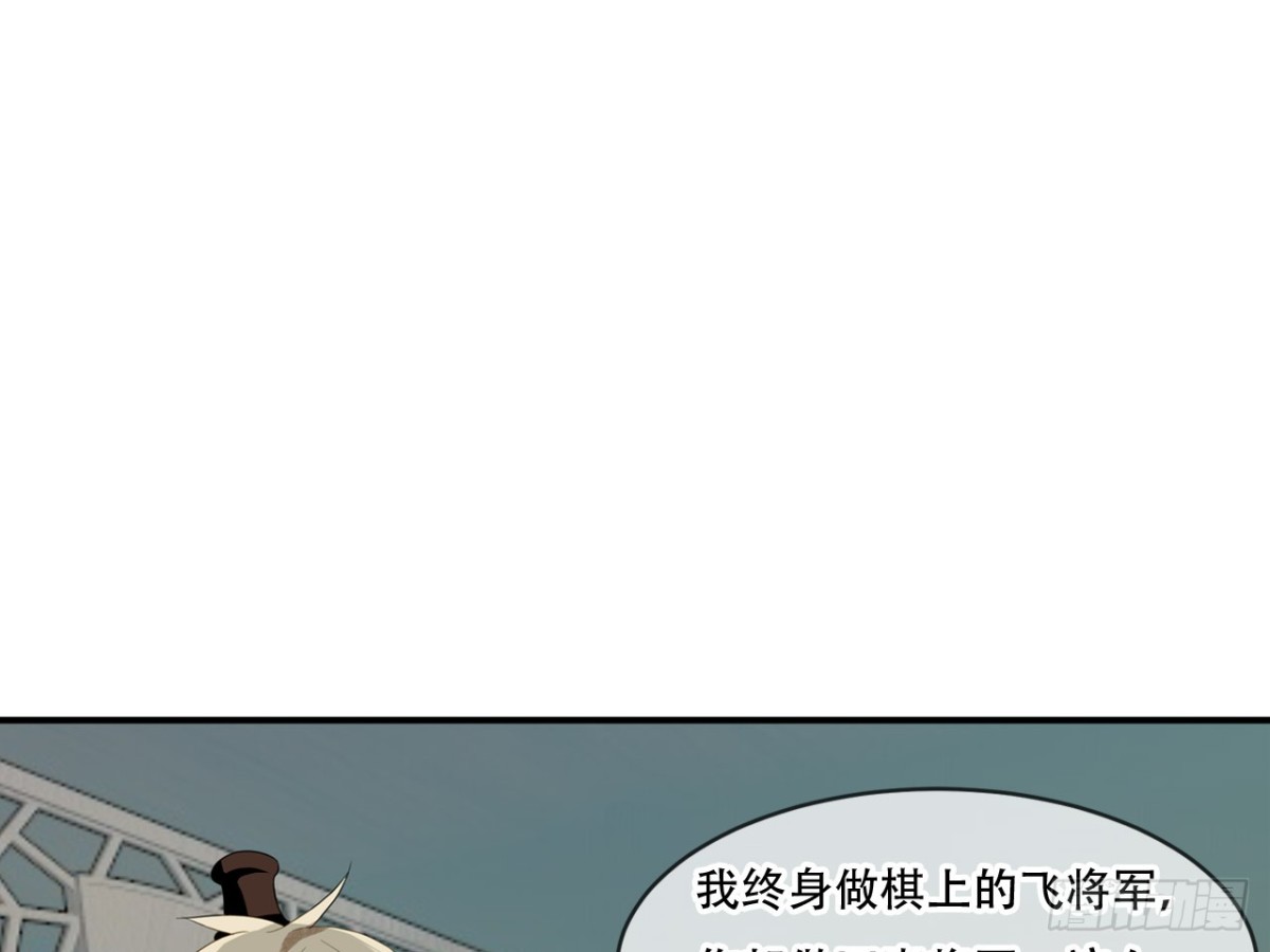 对牛弹琴（十二）-第45话