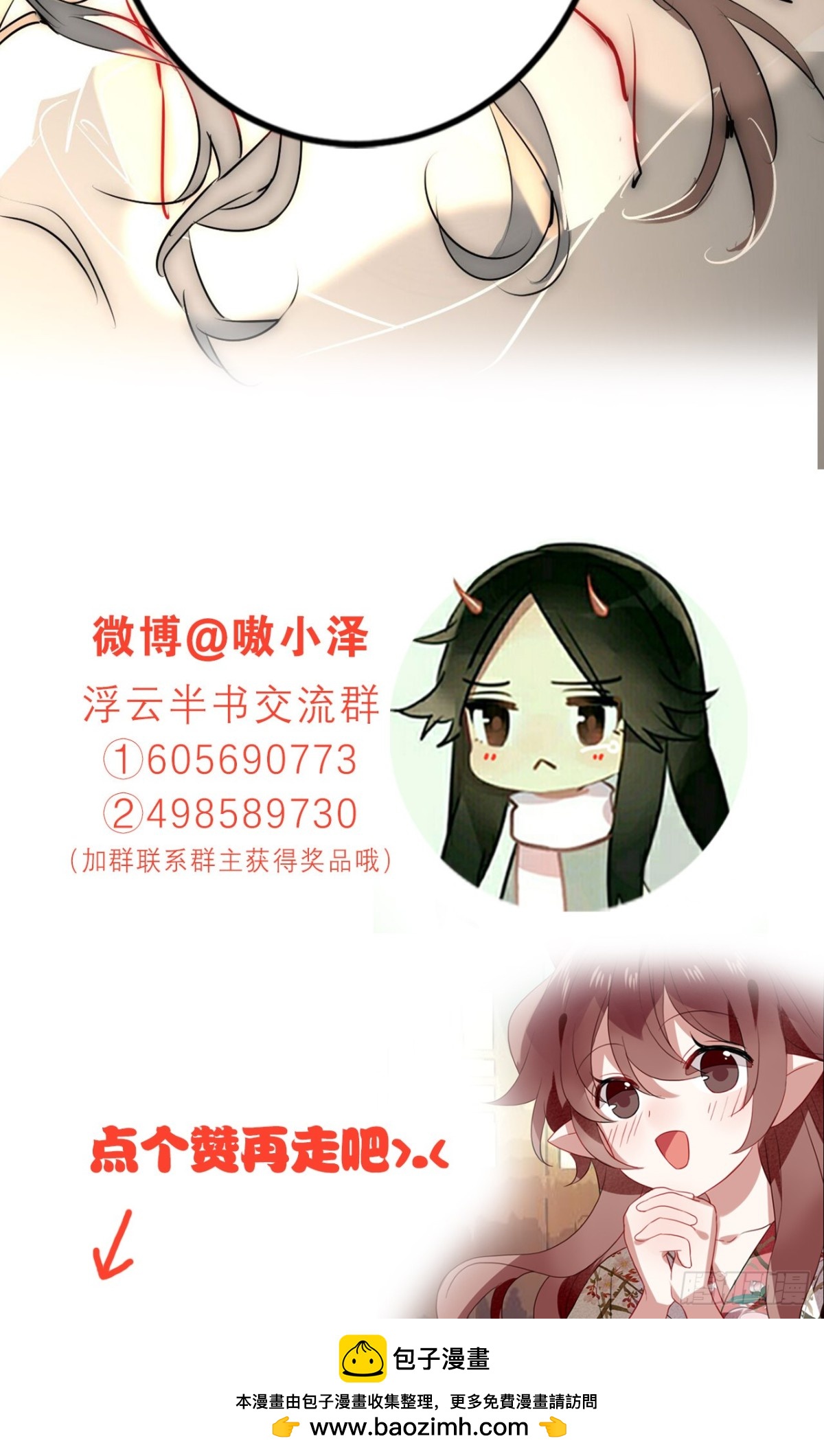 对牛弹琴（十二）-第45话