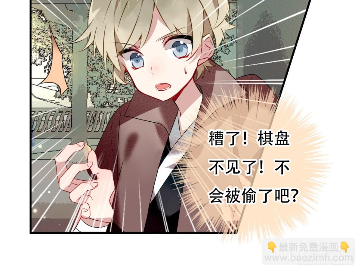 塞翁失马（二）(1/2)-第47话