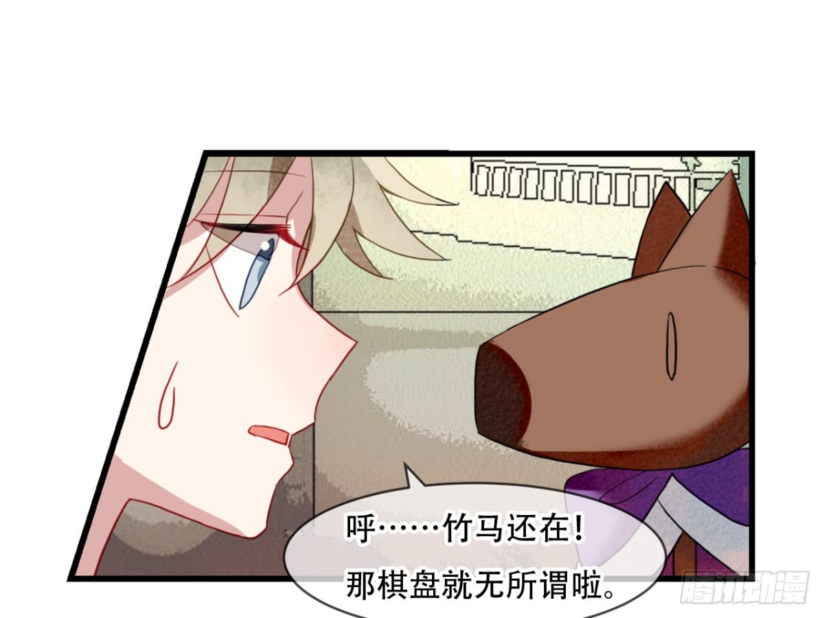 塞翁失马（二）(1/2)-第47话